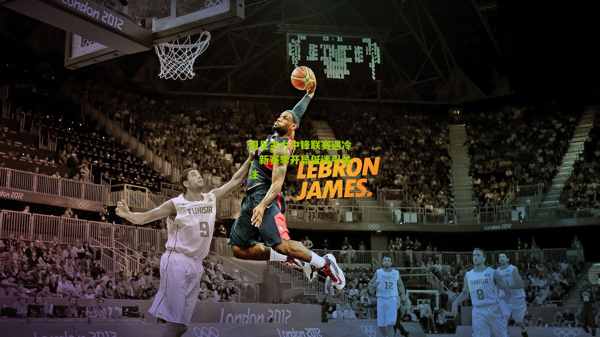 熊猫体育_国足主力中锋联赛遇冷，新赛季开局低迷引关注