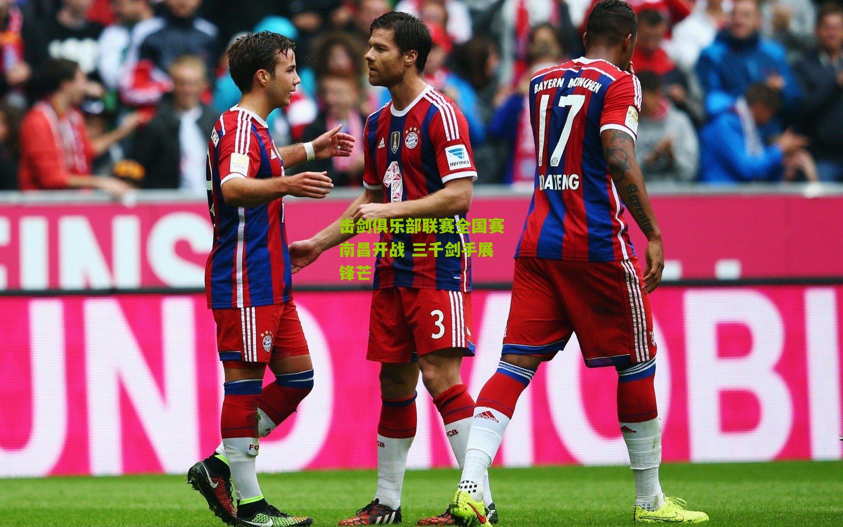 【熊猫体育平台】击剑俱乐部联赛全国赛南昌开战 三千剑手展锋芒