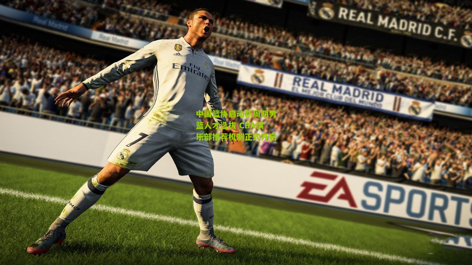 熊猫体育官网-中国篮协启动新周期男篮人才选拔 CBA俱乐部推荐机制正式开启